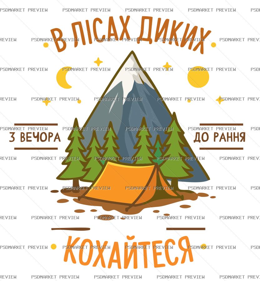 Love in Wild Forests Vector Print — PSD template preview