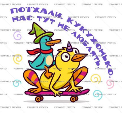 Ukrainian “ПОЇХАЛА КУКУХА” Funny Print Design – AI File — PSD template preview