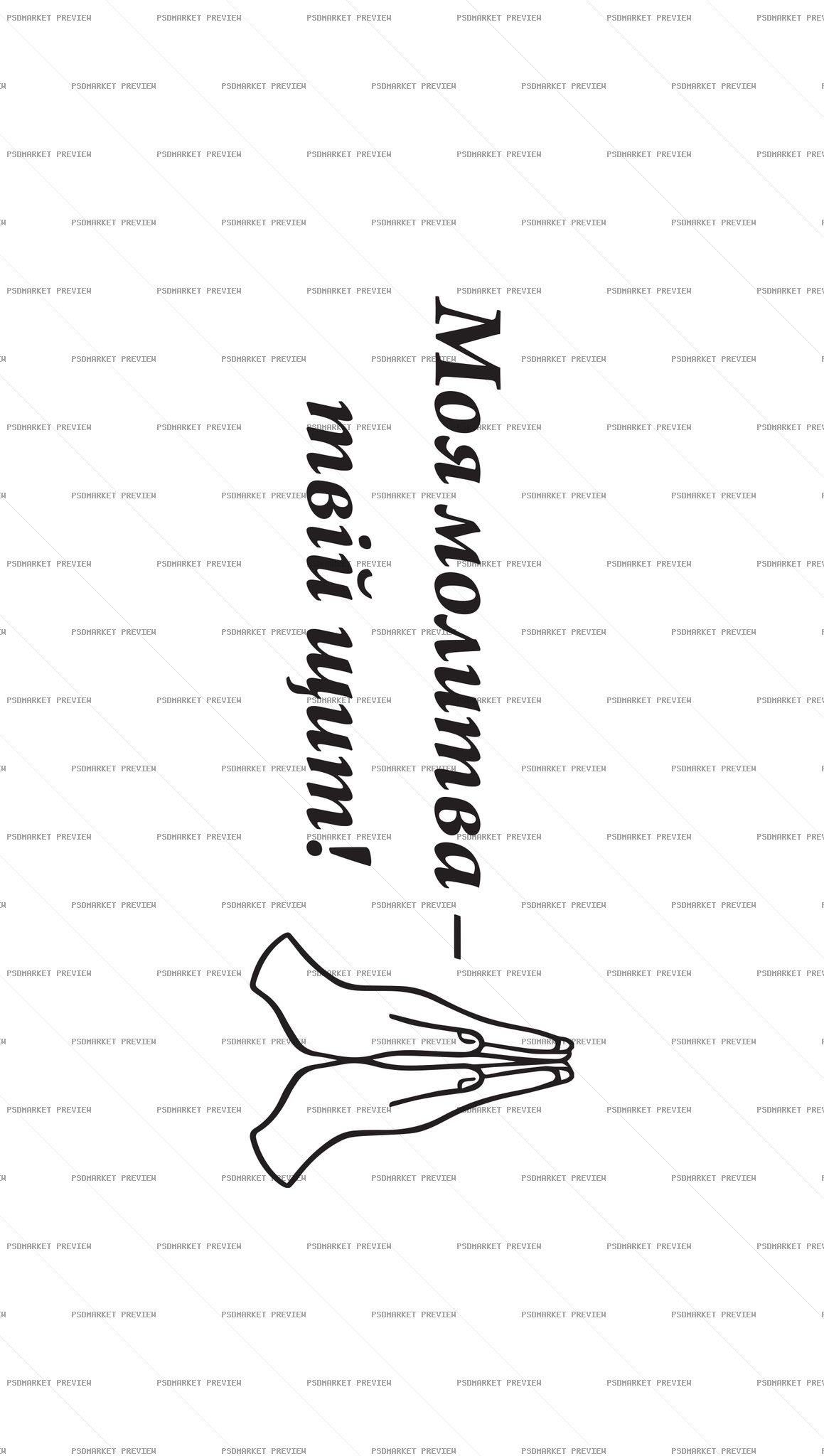 My Prayer Is Your Shield PSD Print — print design preview
