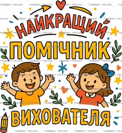 Best Teaching Assistant Vector Print Design 87382 protected preview