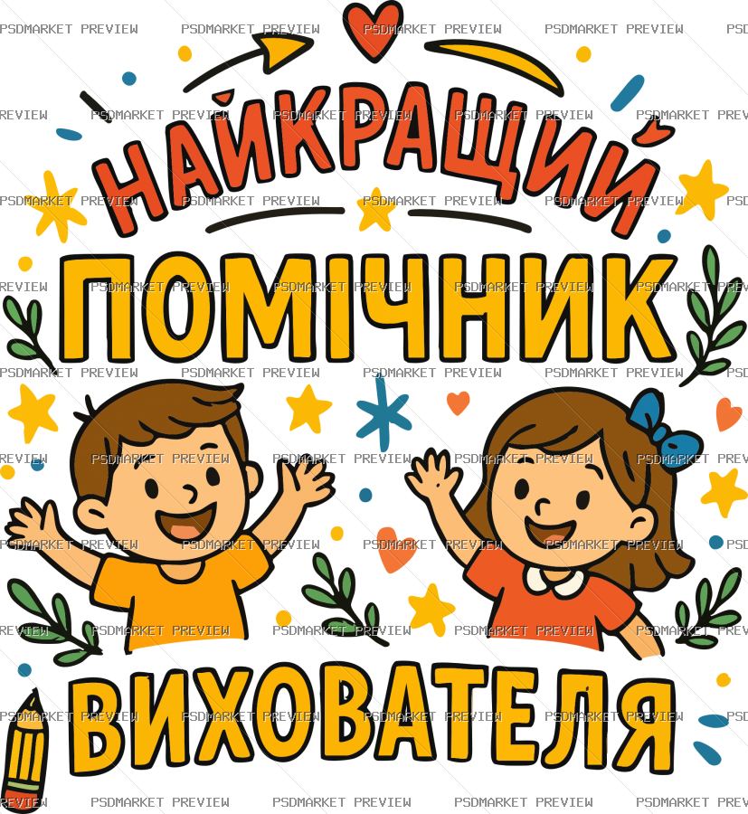 Best Teaching Assistant Vector Print Design 87382 protected preview