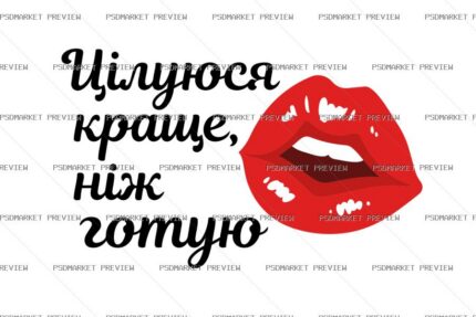 I Kiss Better Than I Cook Vector Print protected preview