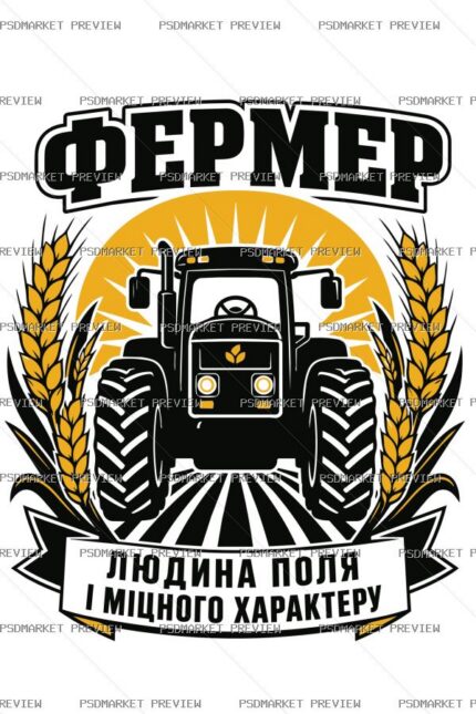 Farmer Man of the Field Vector Print — PSD template preview