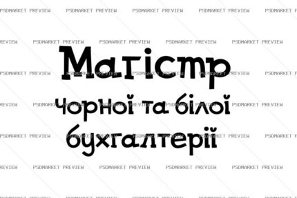 Master of Dark Accounting Vector Print protected preview