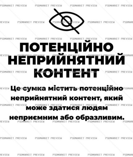 Potentially Unpleasant Content Vector Print — print design preview