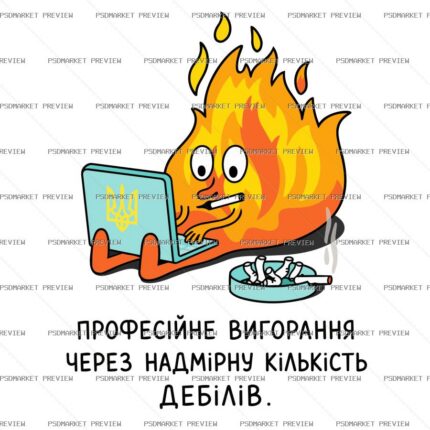 Professional Burnout Vector Print — PSD template preview