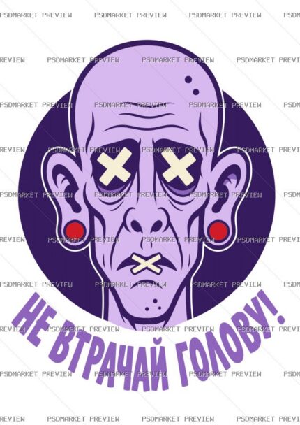 Don’t Lose Your Head Vector Print — PSD template preview