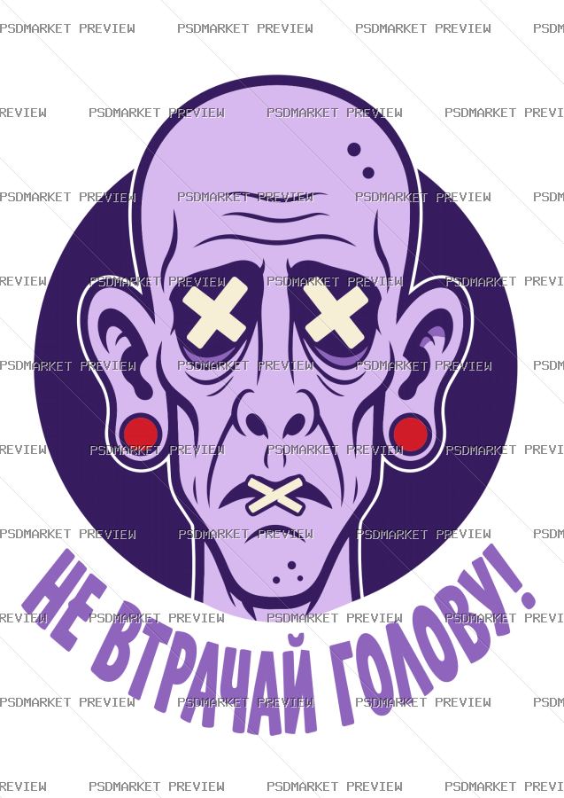 Don’t Lose Your Head Vector Print — PSD template preview