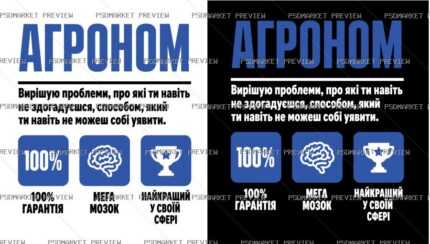 Ukrainian agronomist Vector Print — PSD template preview