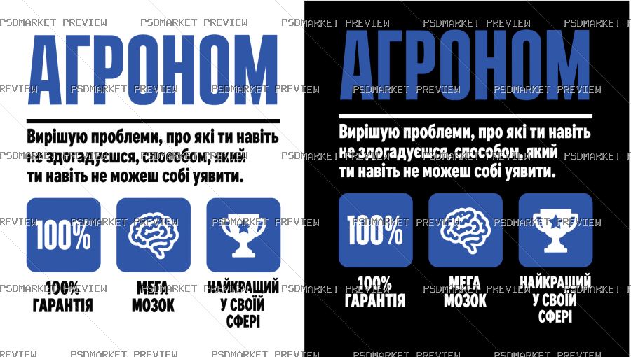 Ukrainian agronomist Vector Print — PSD template preview