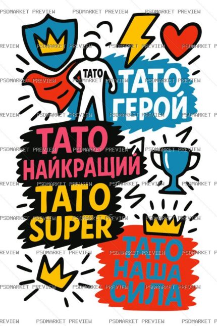 Dad Superhero Vector Print – Design 88149 — PSD template preview