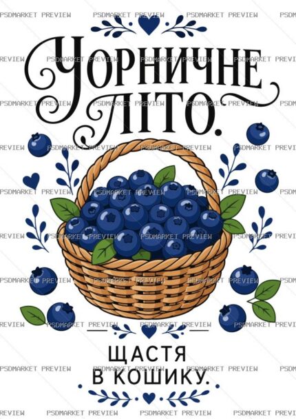 Blueberry Summer Vector Print — PSD template preview