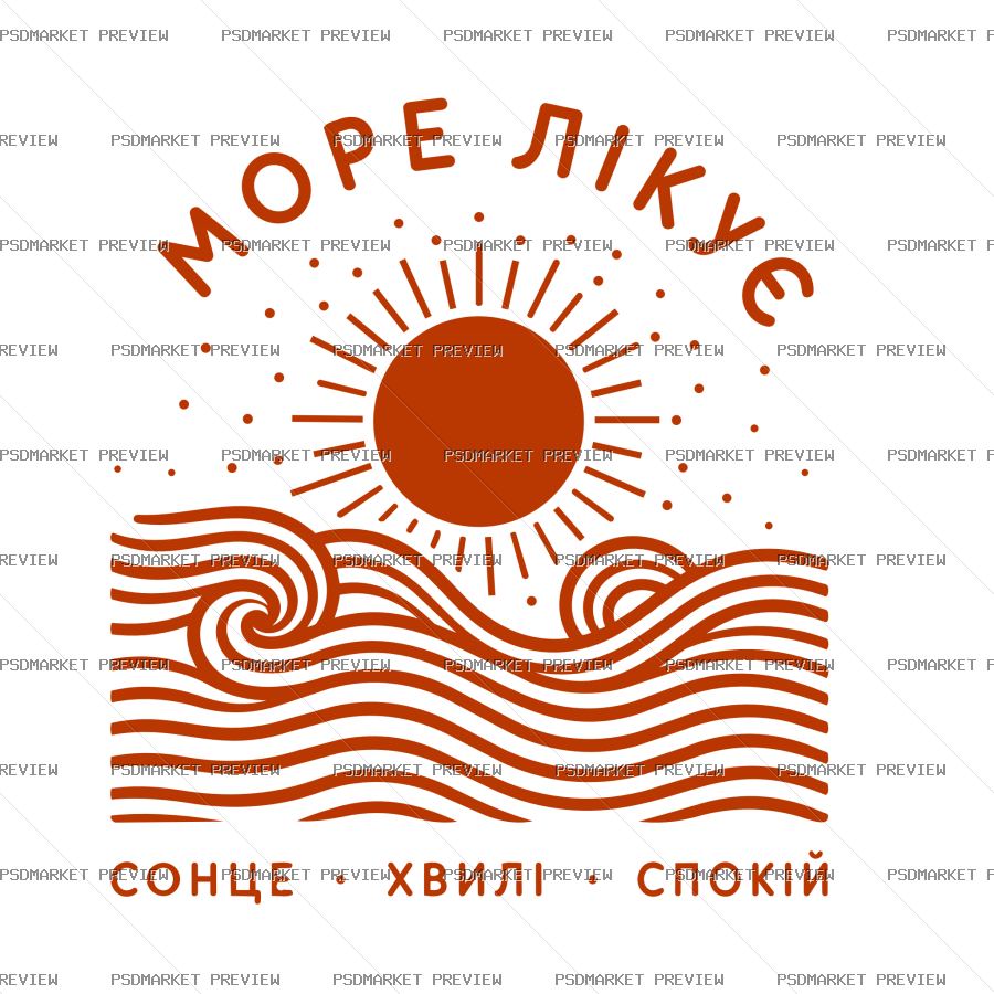 the sea heals Ukrainian Vector Print — PSD template preview