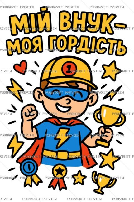 My Grandson My Pride Vector Print — print design preview
