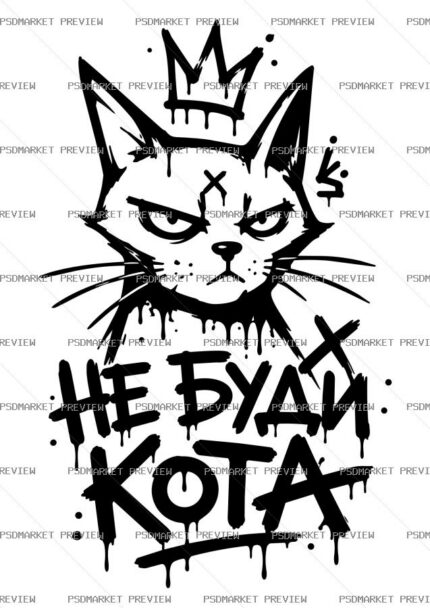 Don’t Wake the Cat Vector Print — PSD template preview