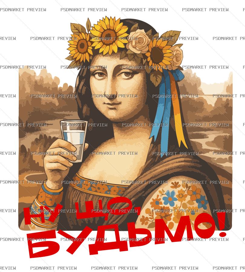 Ukrainian Mona Lisa Cheers Print – AI File — PSD template preview