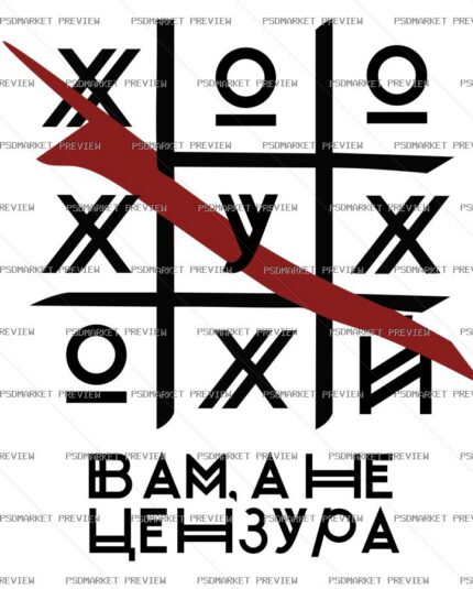 No Censorship Tic Tac Toe Vector Print — print design preview