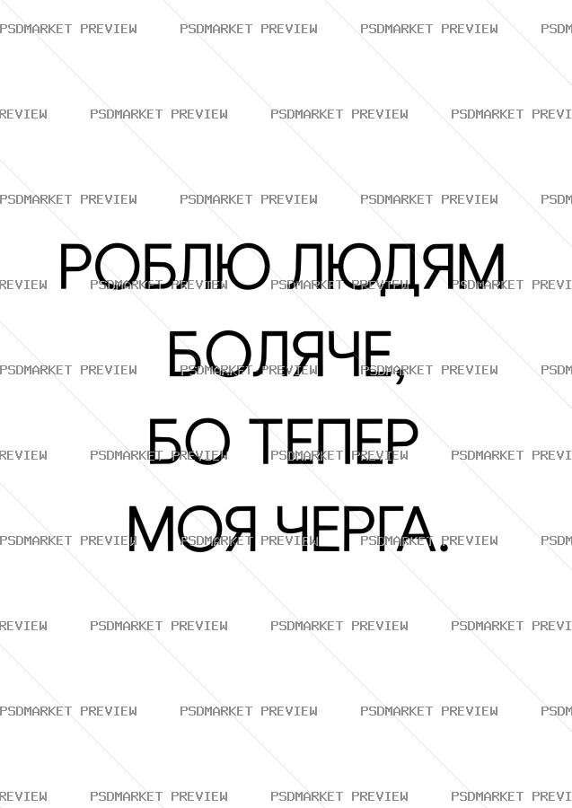I Hurt People Vector Print — PSD template preview
