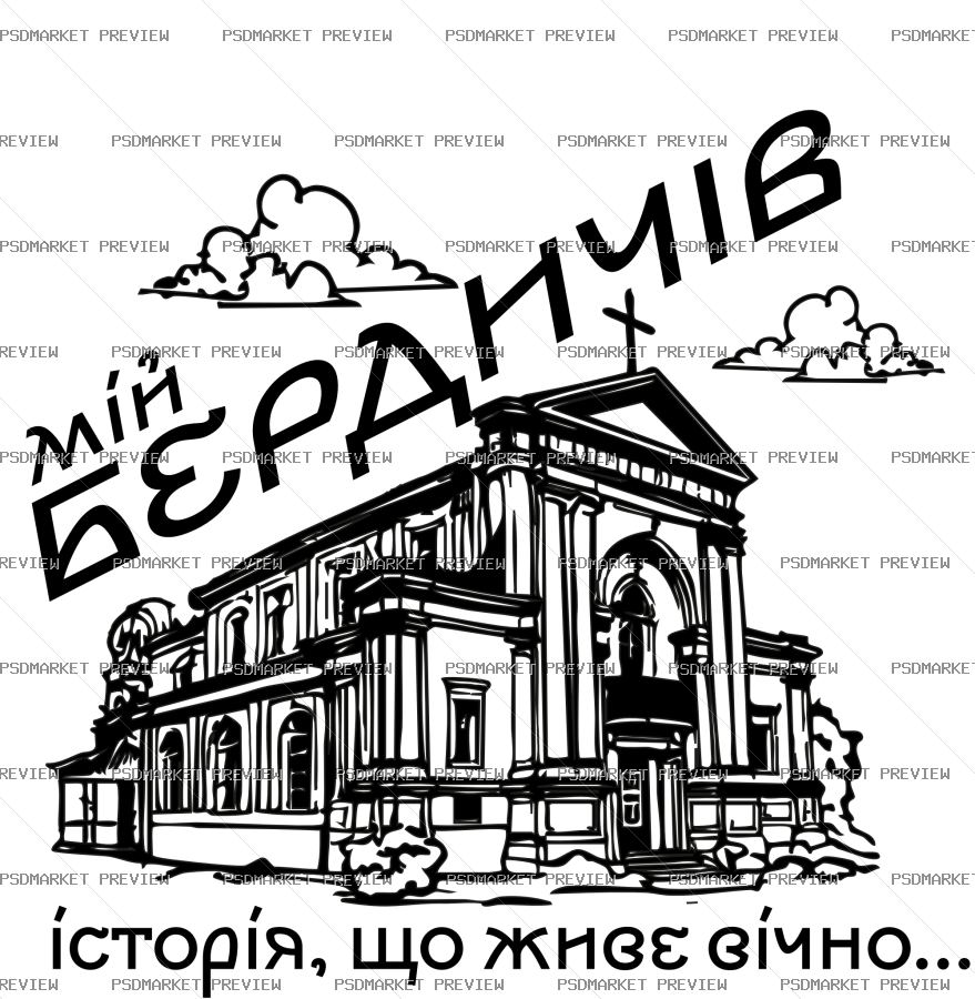 My Berdychiv Vector Print Design 89159 — print design preview