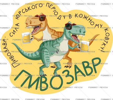 Beerosaurus Vector Print — print design preview