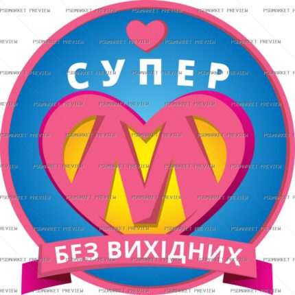 Ukrainian Super Mom No Days Off Vector Print — PSD template preview