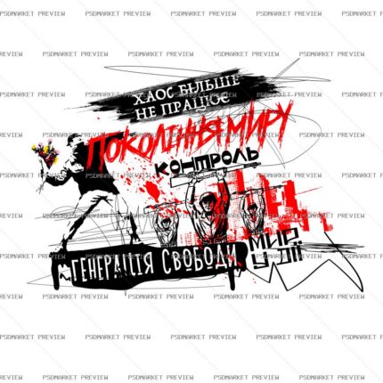 Anarchy Freedom Collage Vector Print protected preview