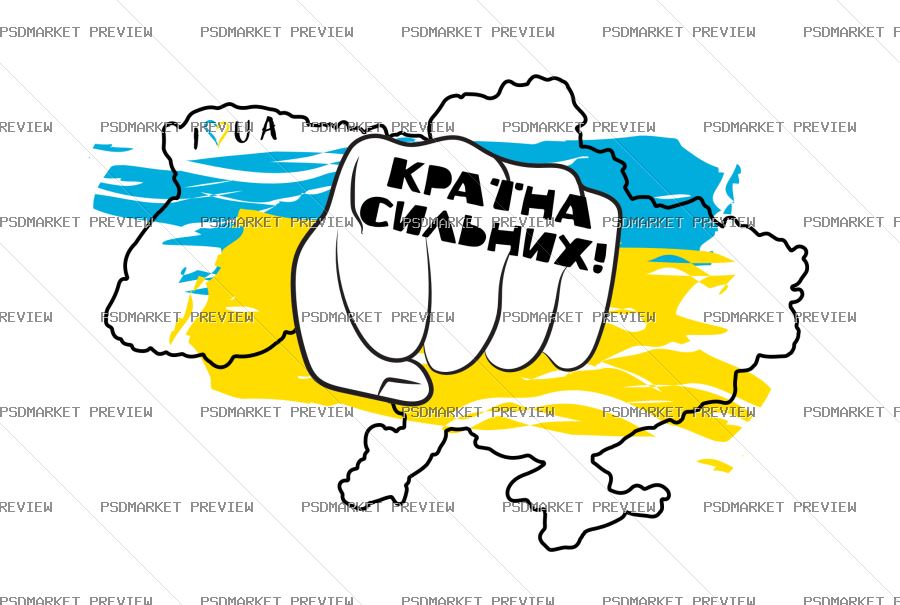 Ukrainian “КРАЇНА СИЛЬНИХ” Fist Vector Print — PSD template preview