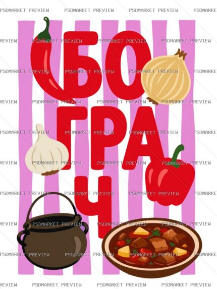Ukrainian “БОГРАЧ” Food Print Design – AI File — PSD template preview