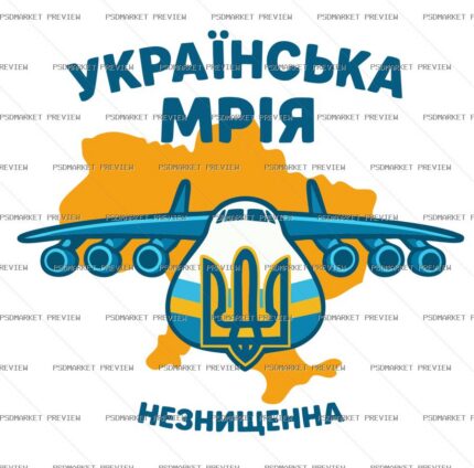 Ukrainian Dream Aircraft Vector Print protected preview
