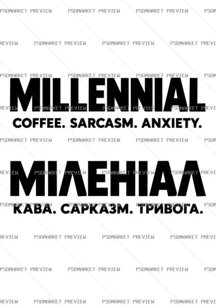 Millennial Coffee Sarcasm Anxiety Vector Print protected preview