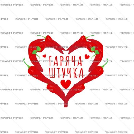 Hot Stuff Vector Print protected preview