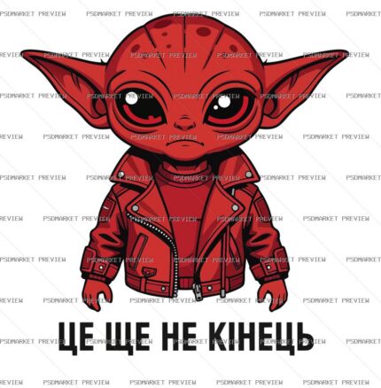 Ukrainian This Is Not the End Vector Print — PSD template preview