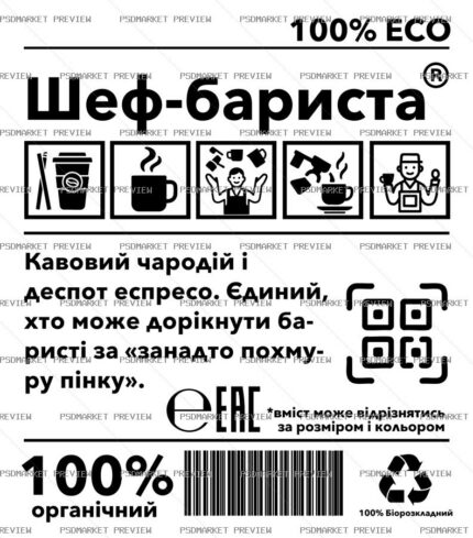 Chief Barista Vector Print protected preview