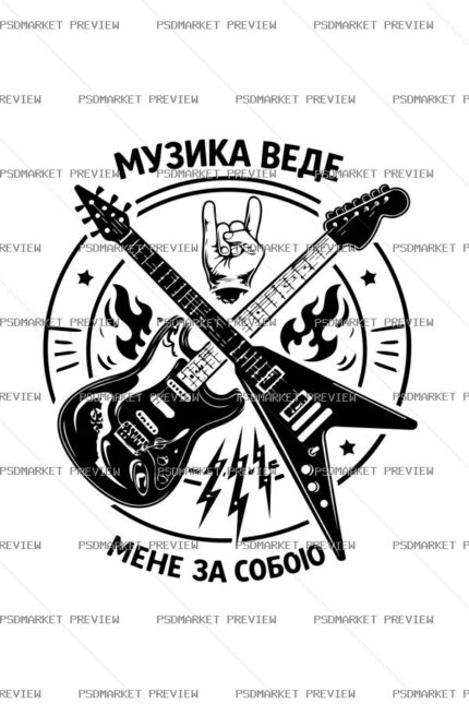 Ukrainian Music Leads Me Print – AI File — PSD template preview