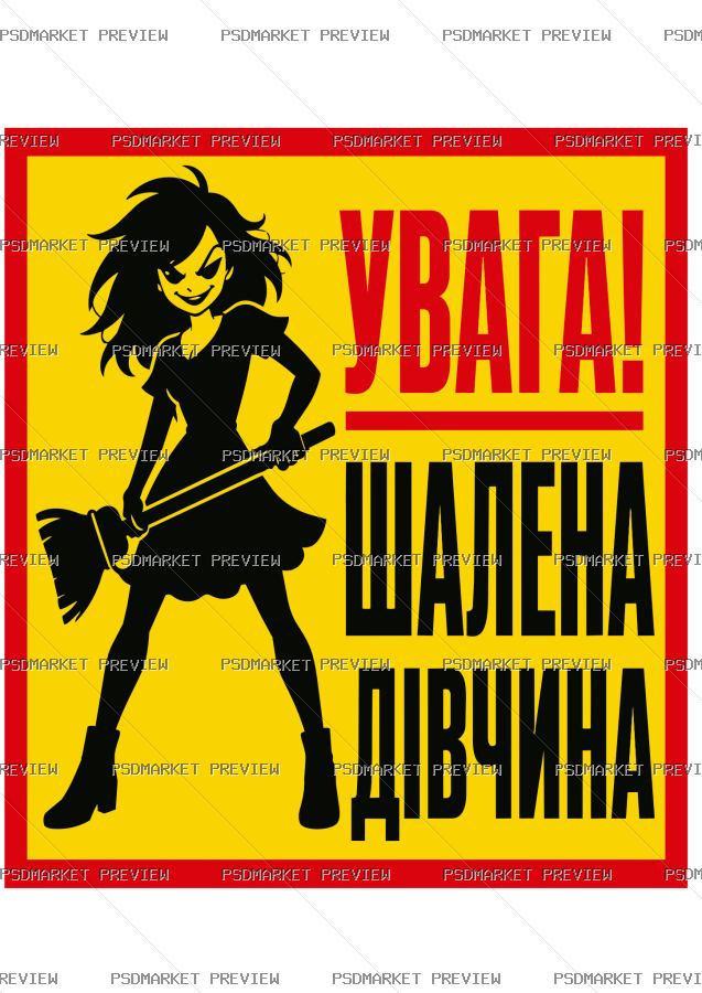 Warning Crazy Girl Vector Print — PSD template preview