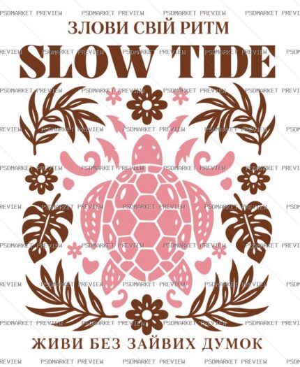 Slow Tide Turtle Vector Print — print design preview