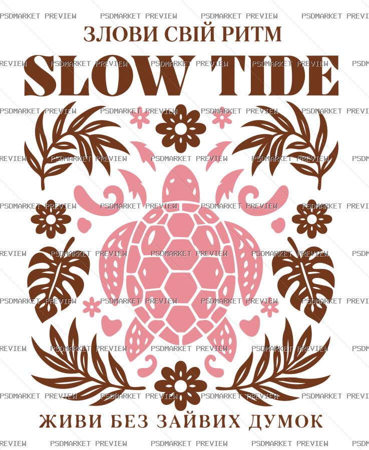 Slow Tide Turtle Vector Print — print design preview