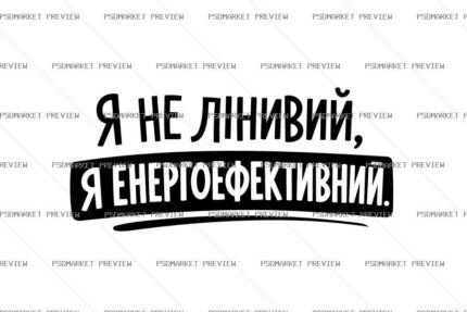 energy efficient Ukrainian Vector Print — PSD template preview