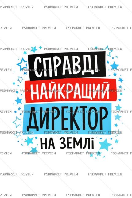 Best Director Vector Print — print design preview