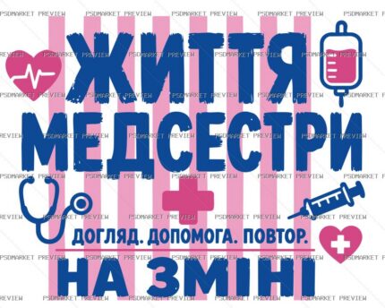 Nurse Life on Shift Vector Print protected preview
