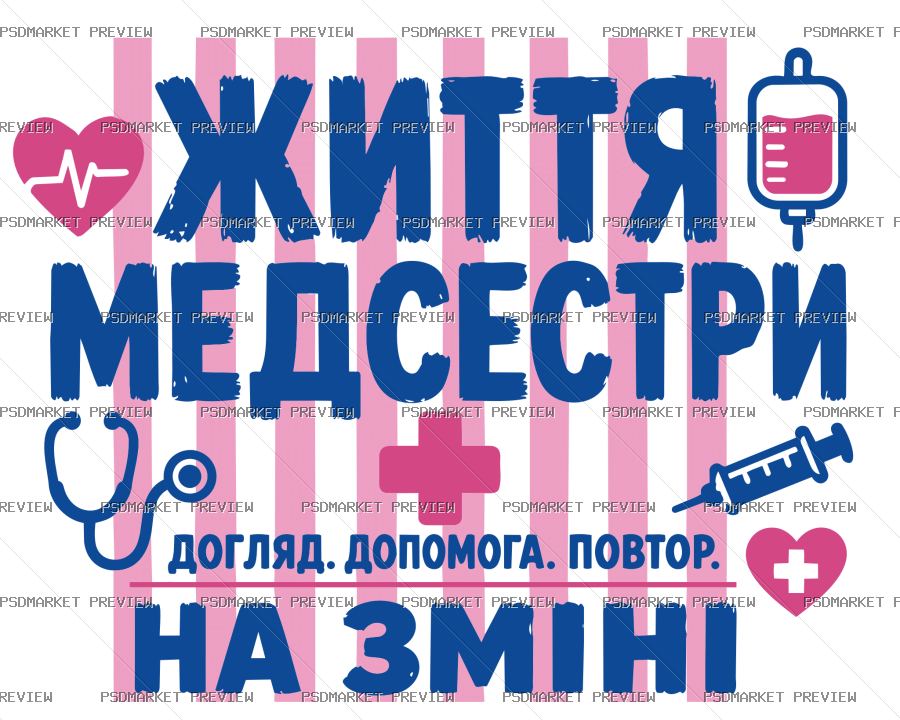 Nurse Life on Shift Vector Print — PSD template preview