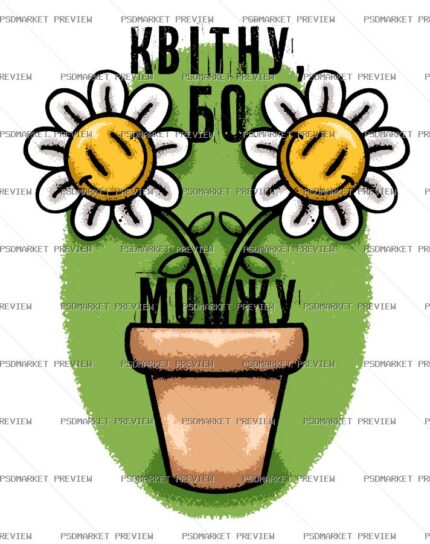 Ukrainian “КВІТНУ, БО МОЖУ” Flower Vector Print — PSD template preview