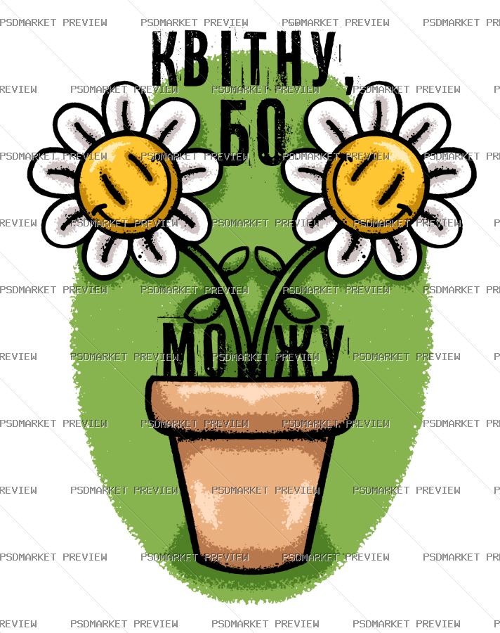Ukrainian “КВІТНУ, БО МОЖУ” Flower Vector Print — PSD template preview