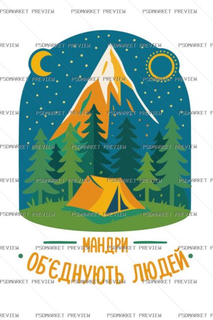 Ukrainian Travel Unites People Vector Print — PSD template preview