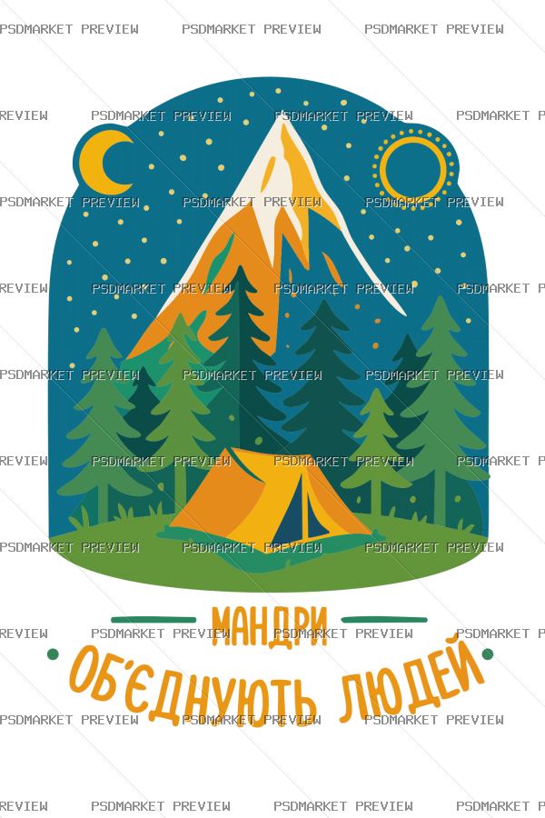 Ukrainian Travel Unites People Vector Print — PSD template preview