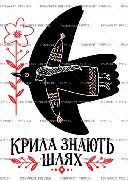 Wings Know the Way Vector Print — print design preview