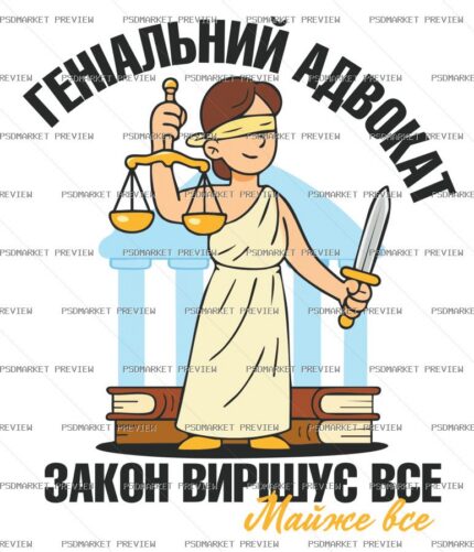 Genius Lawyer Vector Print protected preview