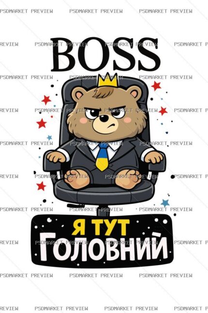 BOSS I am in charge Vector Print — PSD template preview