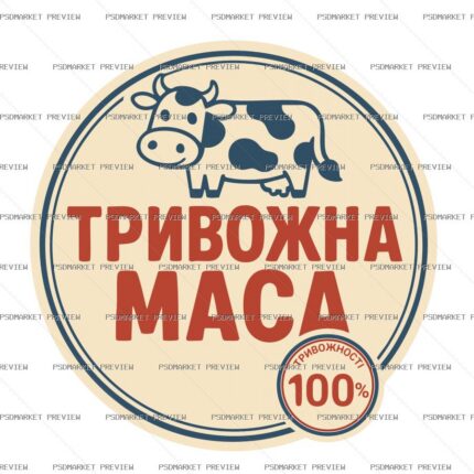 Ukrainian Anxiety Cow Funny Print – AI File protected preview