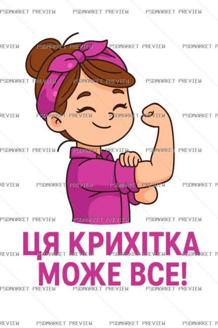 Little One Can Do Anything Vector Print Design 92662 — PSD template preview